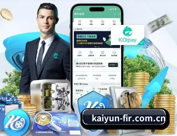 开云 APP 深度功能(kaiyun)